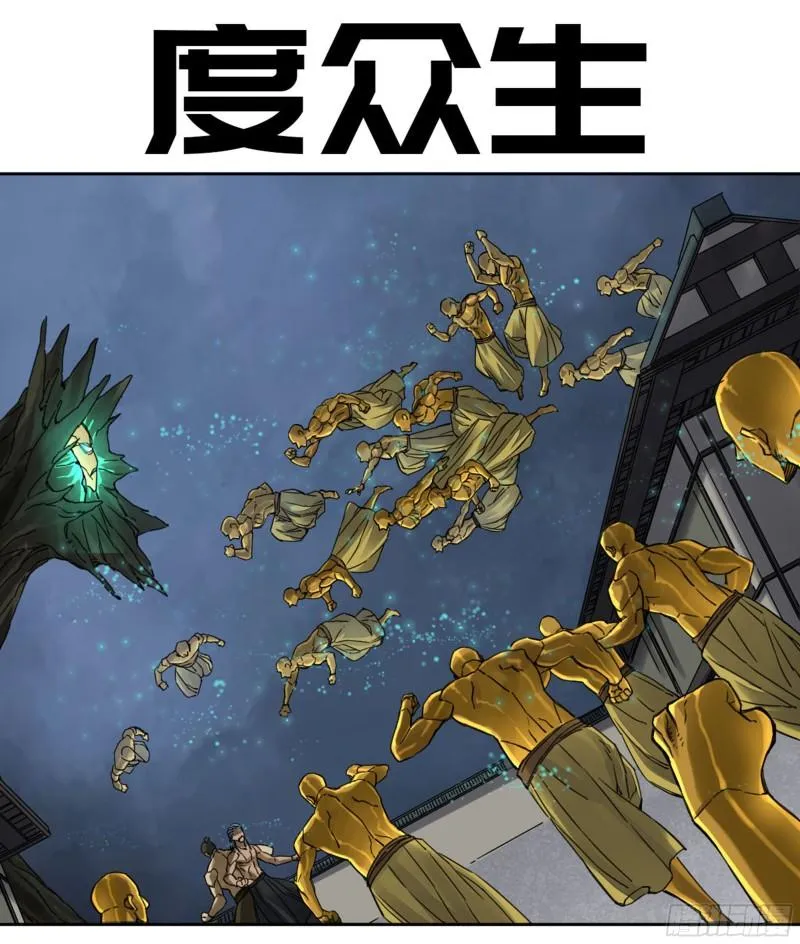 传武漫画免费阅读漫画漫画,第二卷88度众生1图