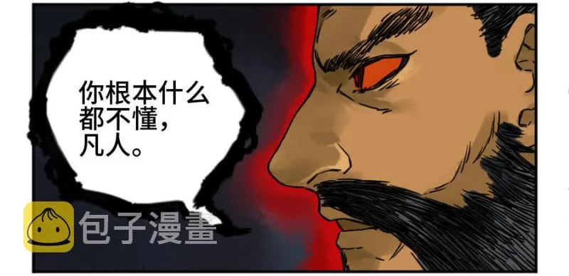 传武漫画免费阅读漫画漫画,第二卷56河南道之乱十4图