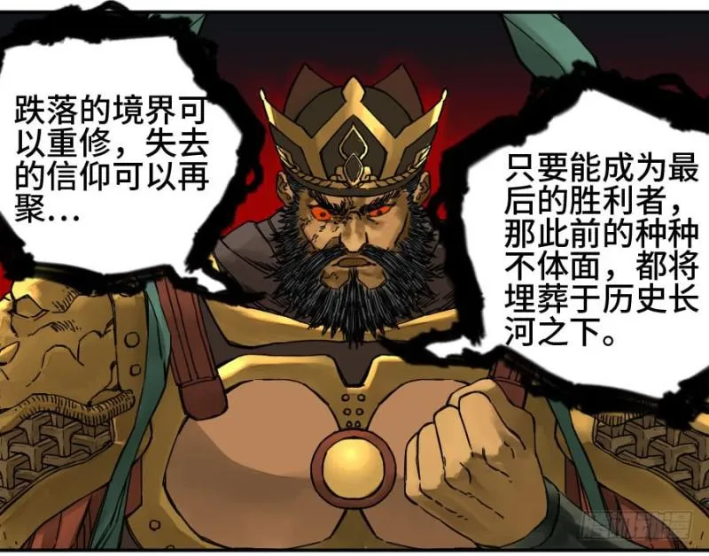 传武漫画免费阅读漫画漫画,第二卷56河南道之乱十5图