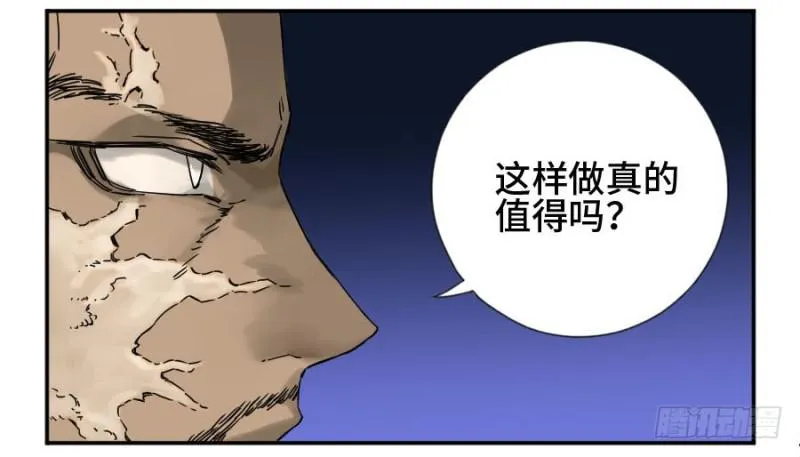 传武漫画免费阅读漫画漫画,第二卷56河南道之乱十3图