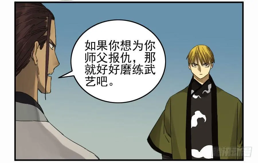 传武漫画免费阅读漫画漫画,第一百零七条：约定5图