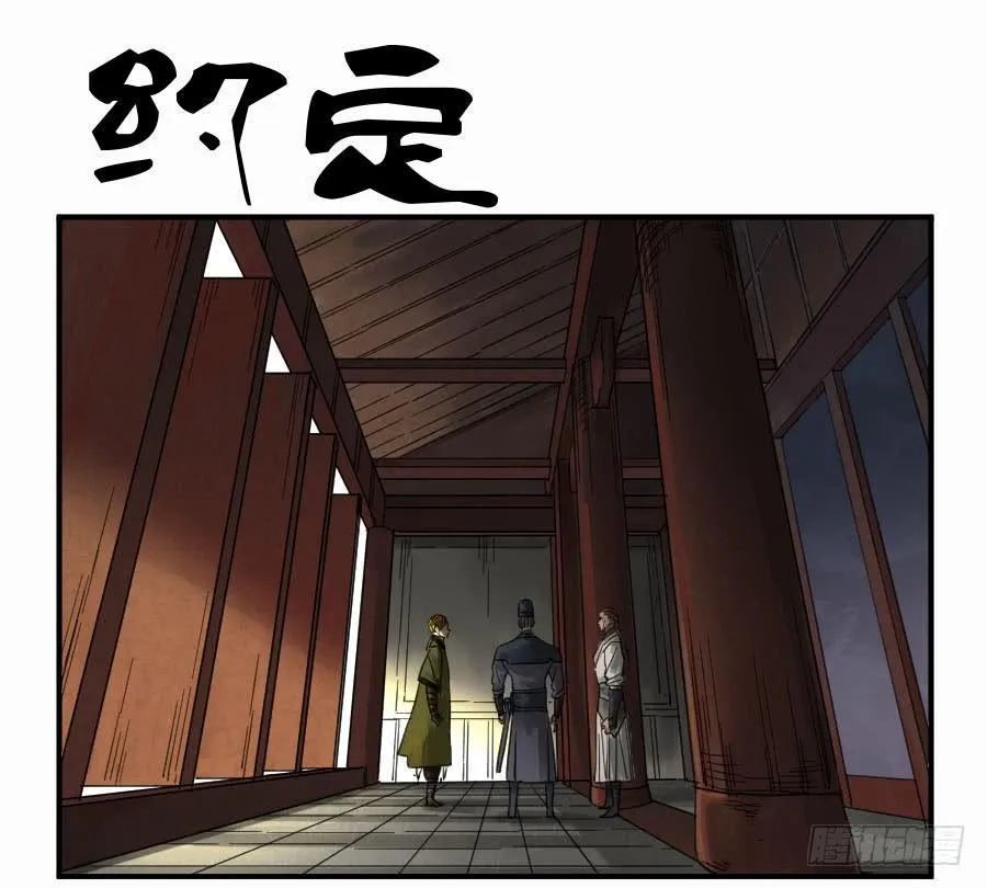 传武漫画免费阅读漫画漫画,第一百零七条：约定1图