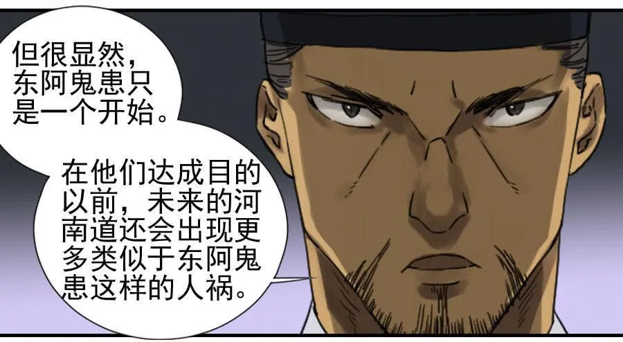 传武漫画免费阅读漫画漫画,第一百零七条：约定4图