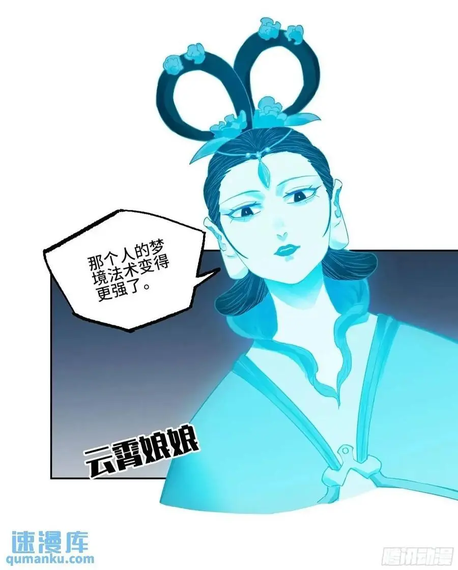 传武为什么不喜欢秀儿漫画,第三卷 78 剑南道之战 三2图