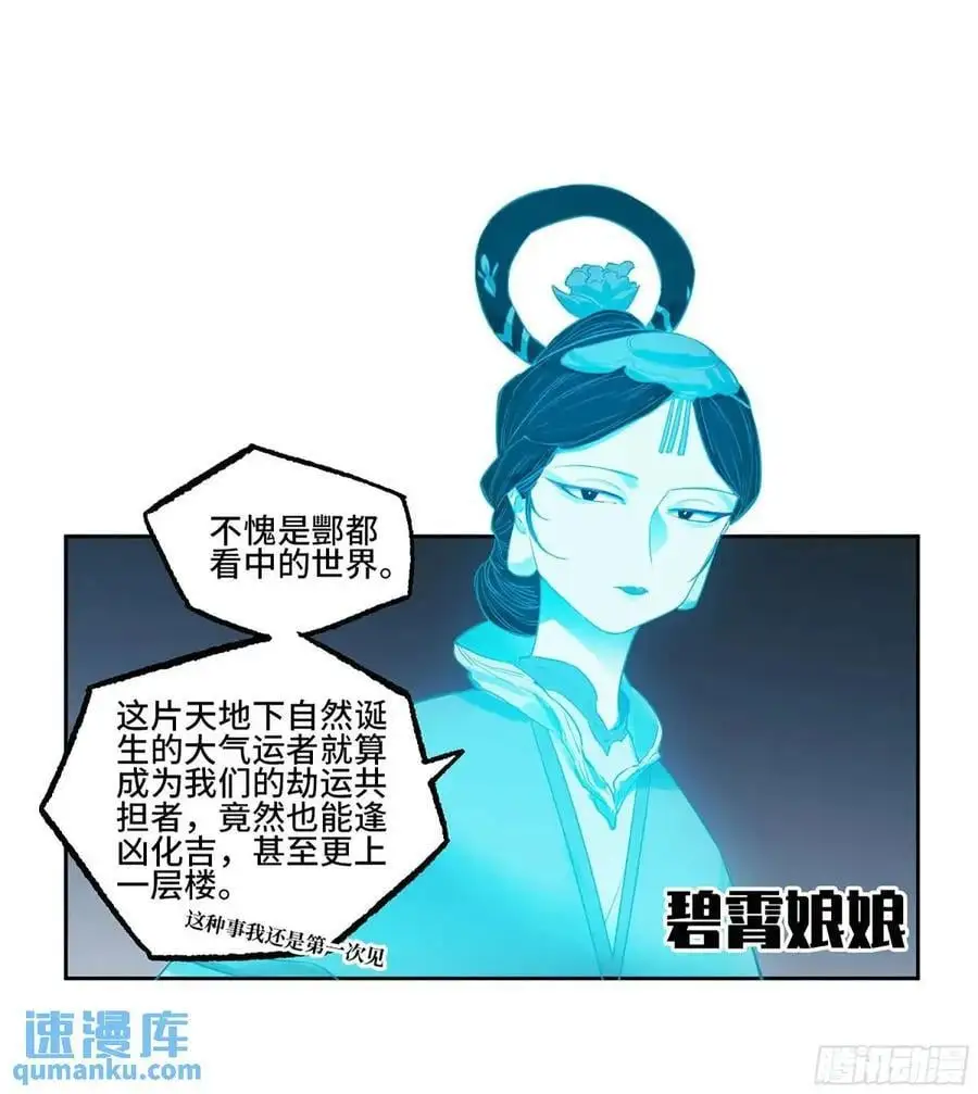 传武为什么不喜欢秀儿漫画,第三卷 78 剑南道之战 三3图