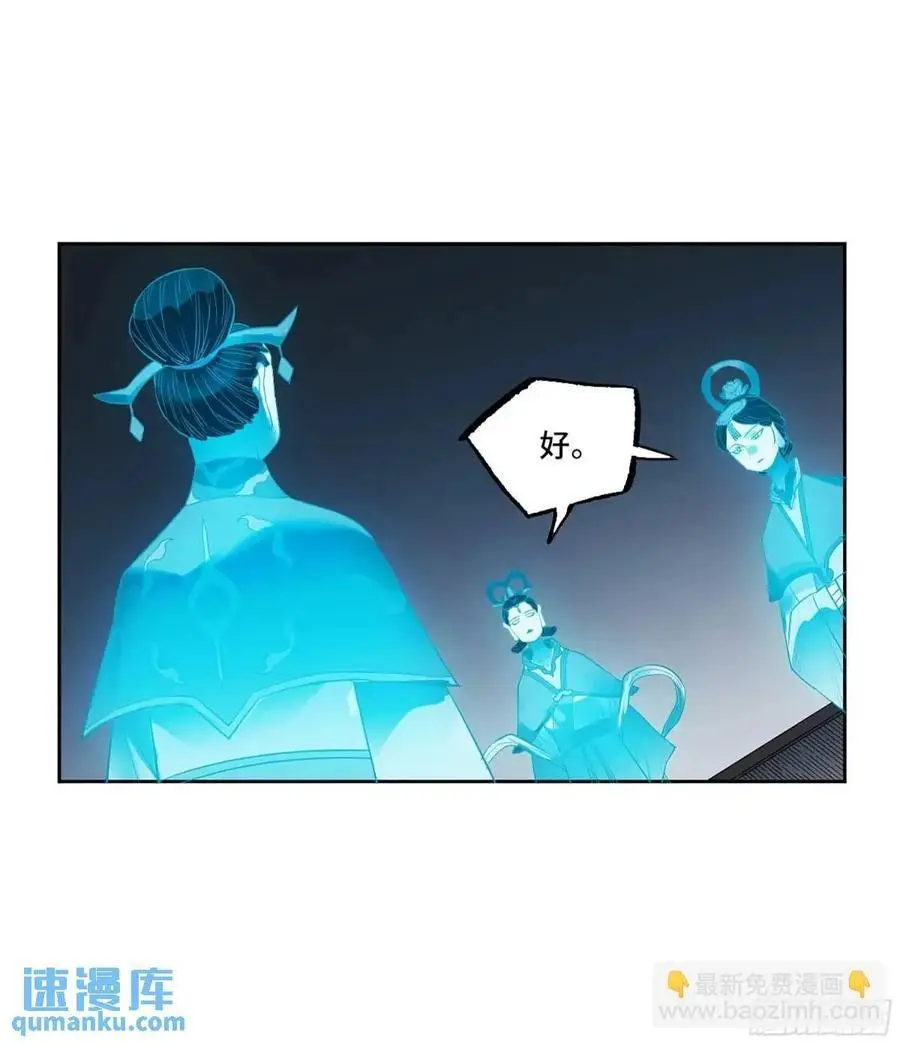 传武为什么不喜欢秀儿漫画,第三卷 78 剑南道之战 三5图