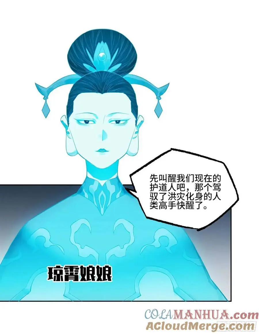 传武为什么不喜欢秀儿漫画,第三卷 78 剑南道之战 三4图