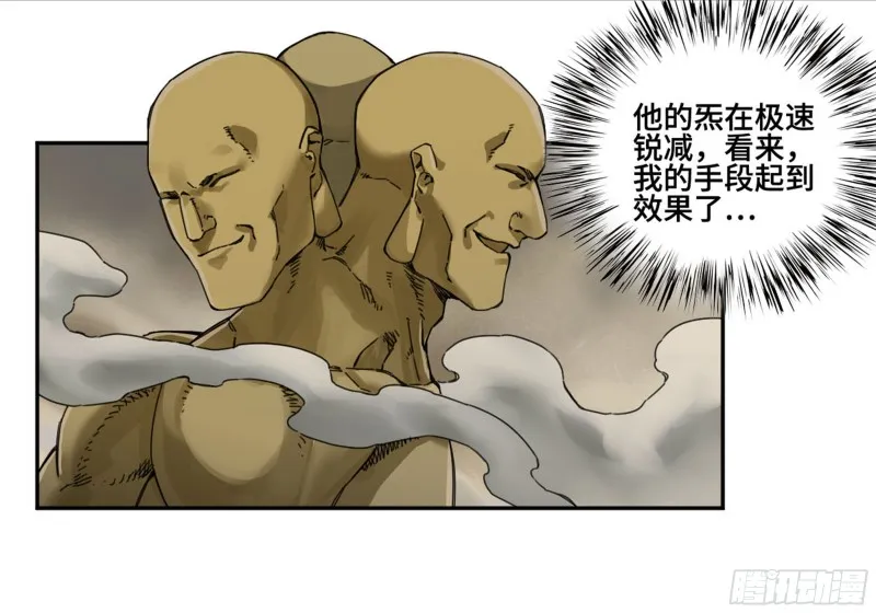 传武:回村摆烂?我加点练武成圣漫画,第二卷119配合3图