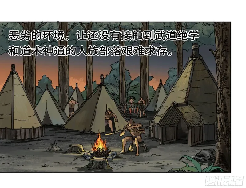 传武漫画免费阅读漫画漫画,第二卷112倾尽所有二2图