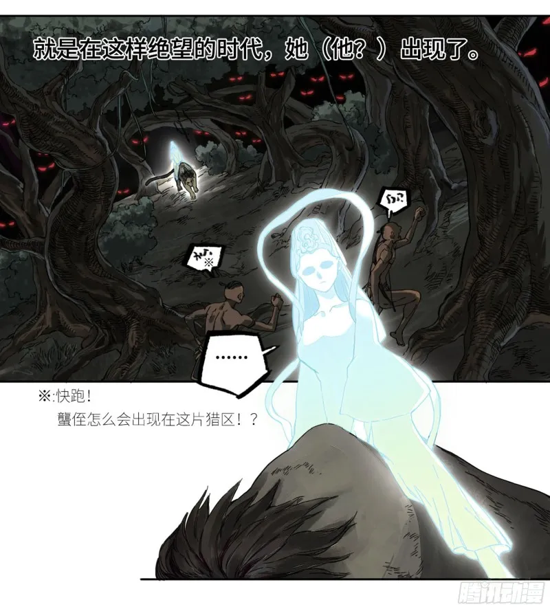 传武漫画免费阅读漫画漫画,第二卷112倾尽所有二3图