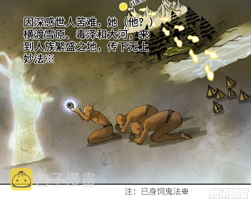 传武漫画免费阅读漫画漫画,第二卷112倾尽所有二5图