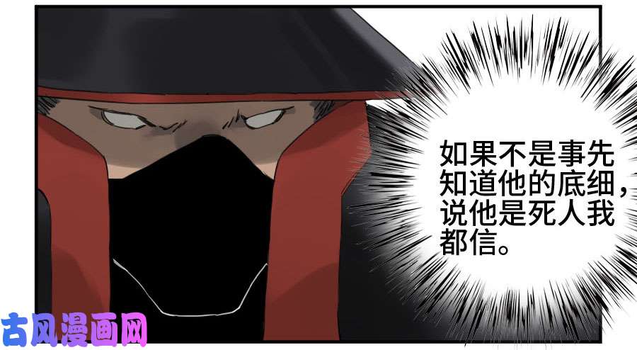 传武漫画免费阅读下拉式奇漫屋漫画,第二话07百足3图