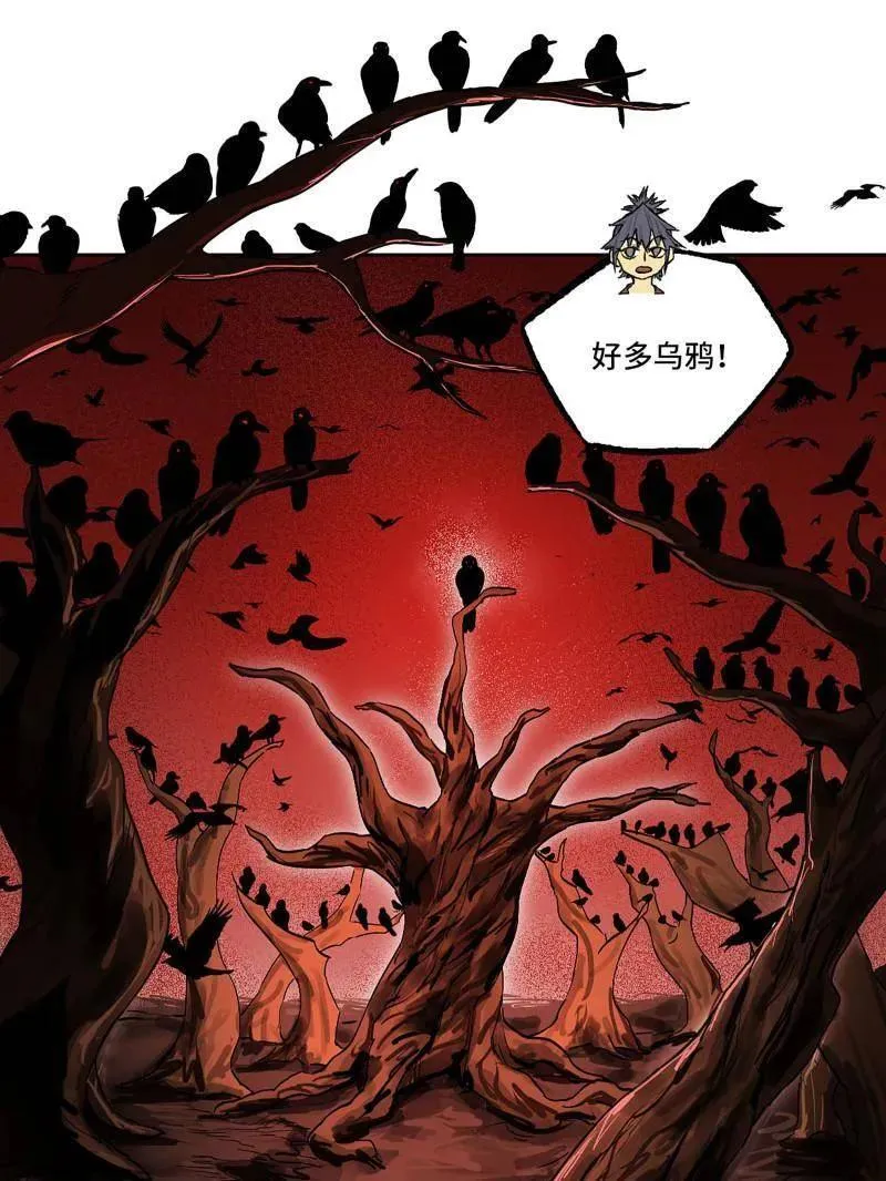 传武漫画免费下拉式漫画古风漫画,第410话 第三卷 94 授阴官 下3图