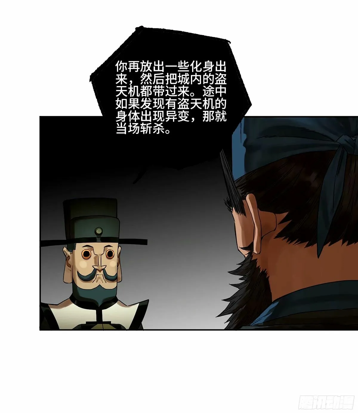 传武漫画免费阅读漫画漫画,第三卷 47 刑期十万年4图