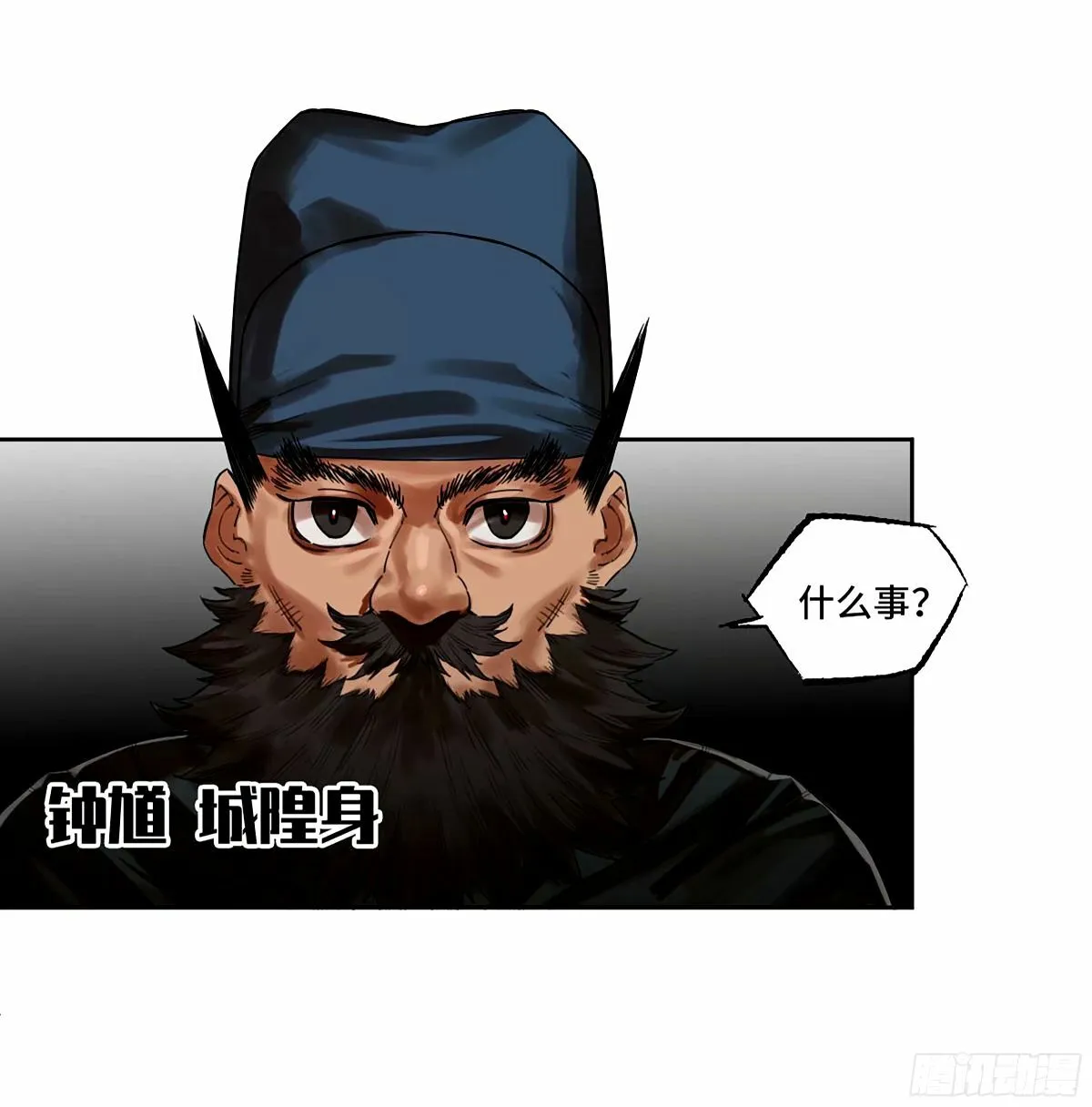 传武漫画免费阅读漫画漫画,第三卷 47 刑期十万年3图