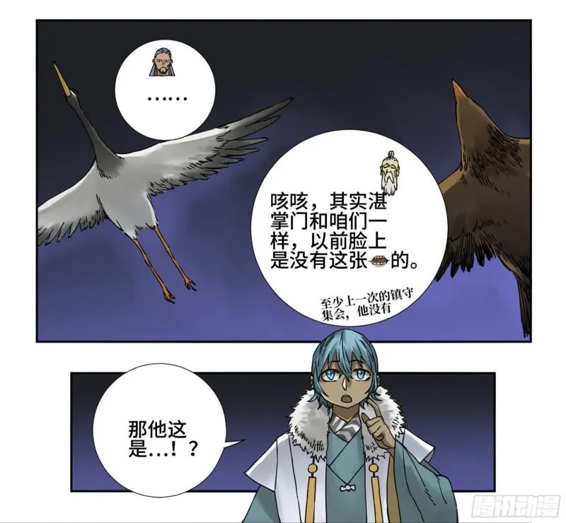 传武漫画免费阅读漫画漫画,第二卷山阴在行动二4图