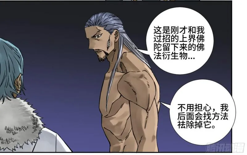 传武漫画免费阅读漫画漫画,第二卷山阴在行动二5图