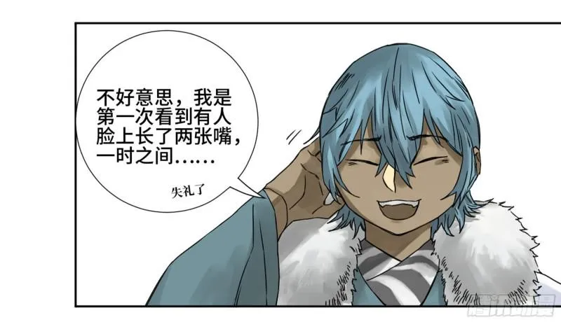 传武漫画免费阅读漫画漫画,第二卷山阴在行动二3图