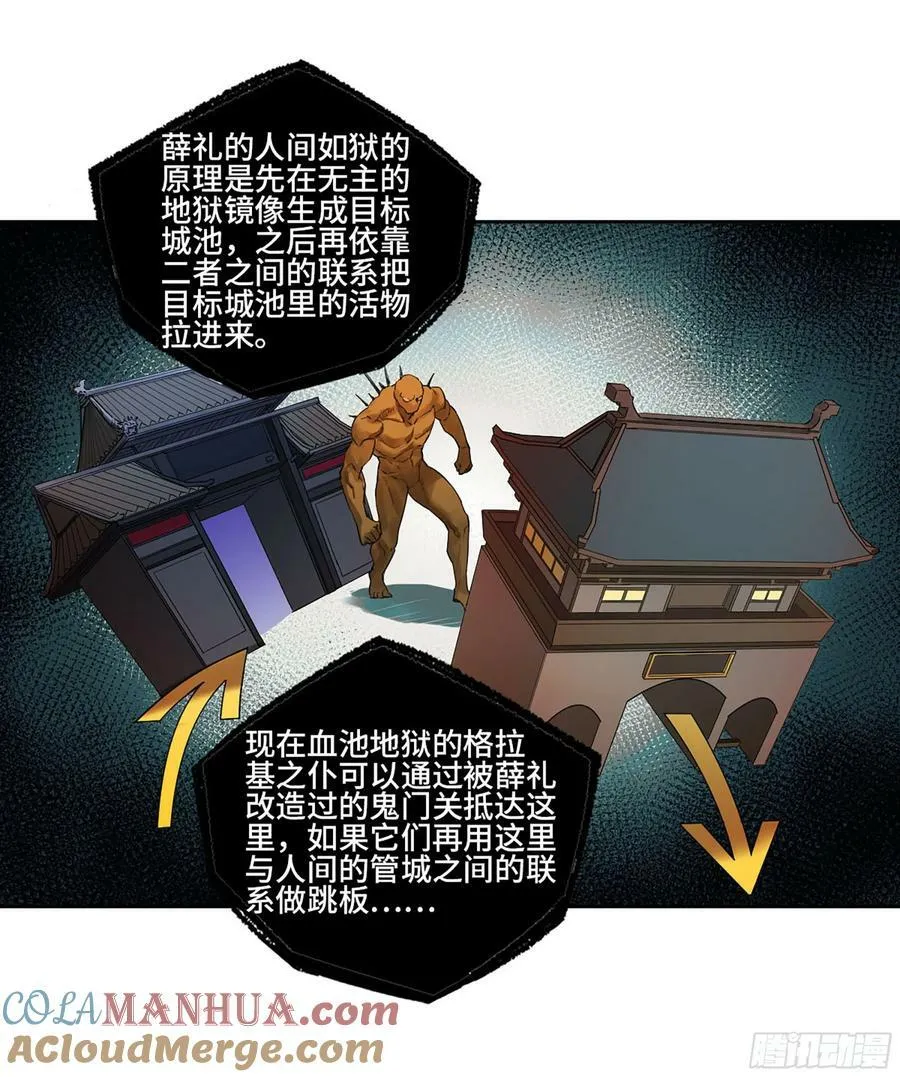 传武漫画免费阅读漫画漫画,第三卷 54 回人间4图