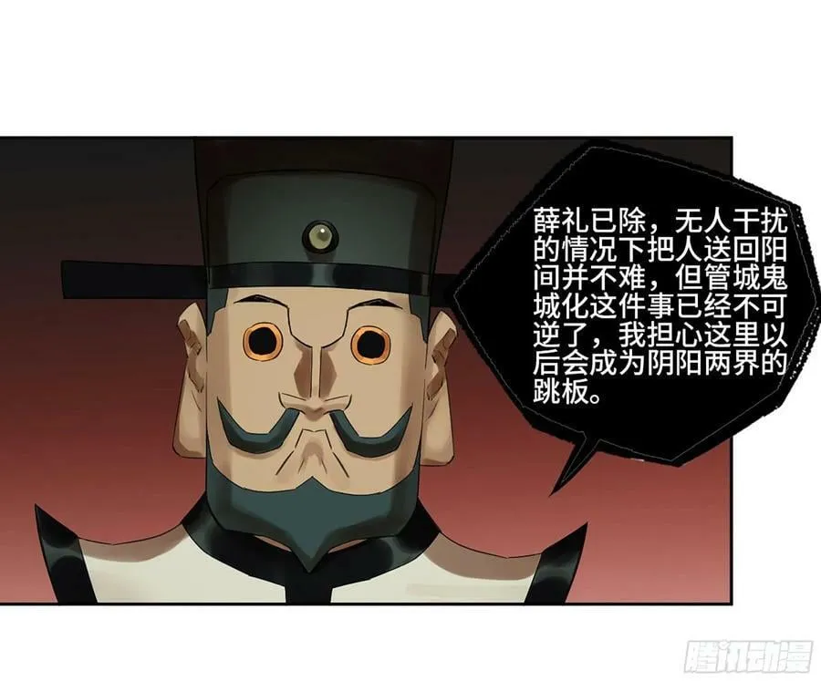 传武漫画免费阅读漫画漫画,第三卷 54 回人间2图