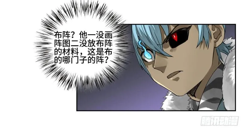 传武漫画免费阅读漫画漫画,第二卷97神魂颠倒3图