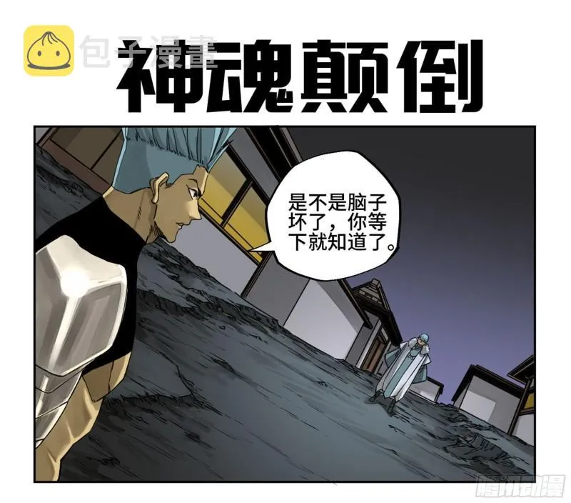 传武漫画免费阅读漫画漫画,第二卷97神魂颠倒1图