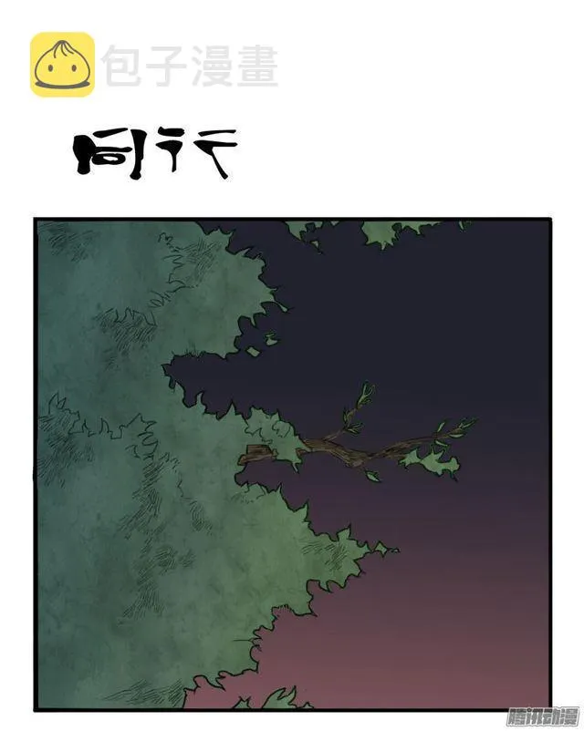 传武漫画免费阅读漫画漫画,第八条：同行1图