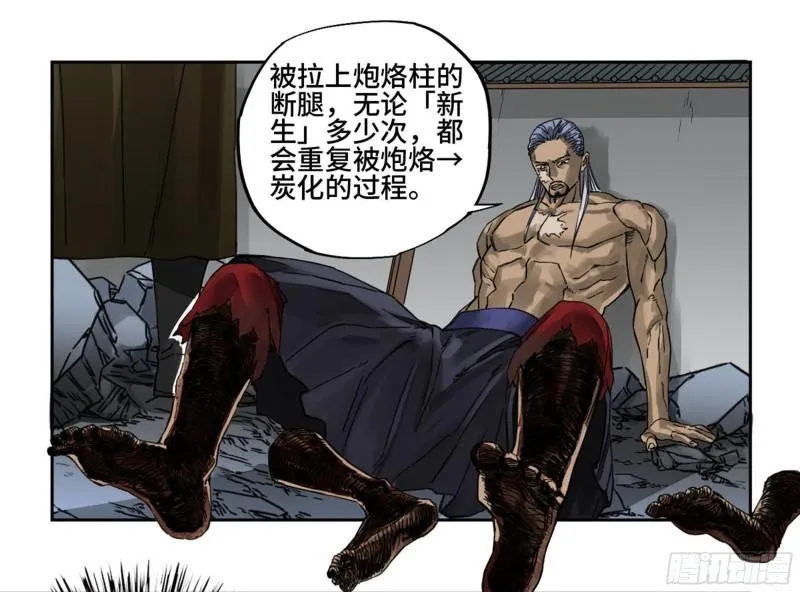 传武漫画免费阅读漫画漫画,第二卷93不是对手4图