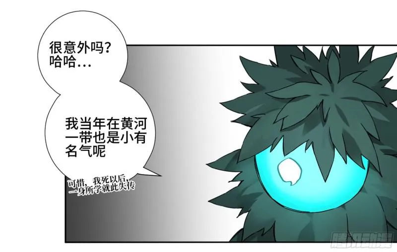 传武:回村摆烂?我加点练武成圣漫画,第二卷74大宏愿剑3图