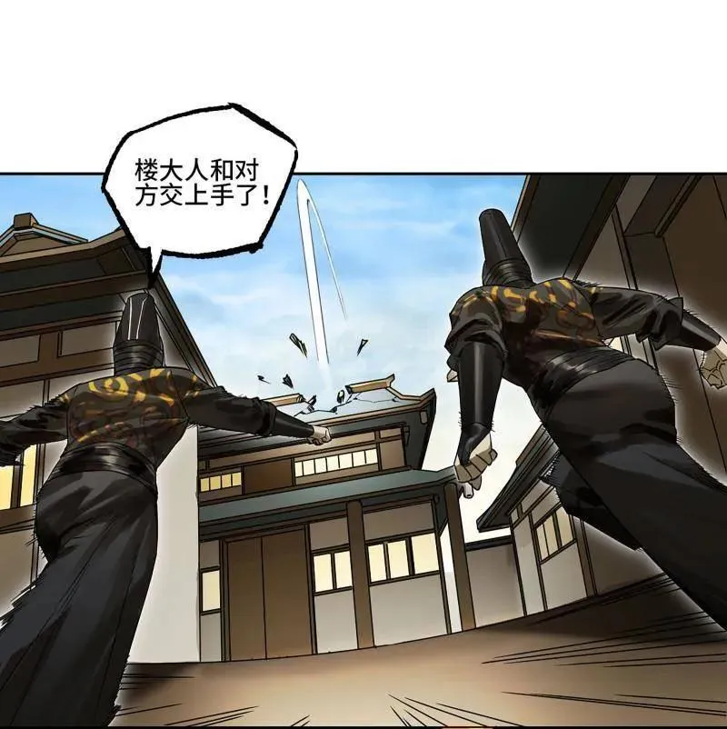 传武漫画免费阅读漫画漫画,第413话 第三卷 97 咫尺天涯3图