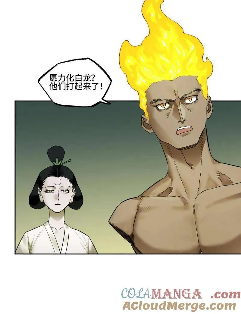 传武漫画免费阅读漫画漫画,第413话 第三卷 97 咫尺天涯4图