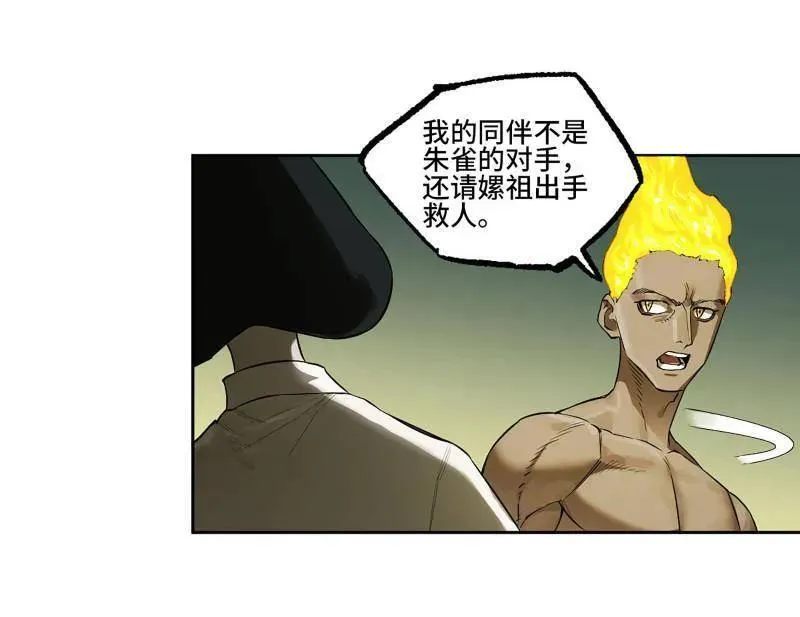 传武漫画免费阅读漫画漫画,第413话 第三卷 97 咫尺天涯5图