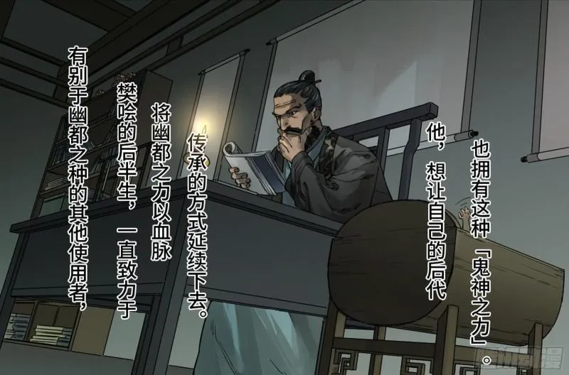 传武漫画免费阅读扑飞漫画,第二卷100千年将门5图