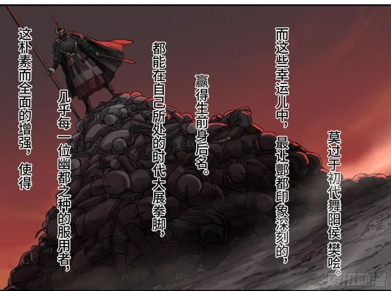 传武漫画免费阅读扑飞漫画,第二卷100千年将门4图