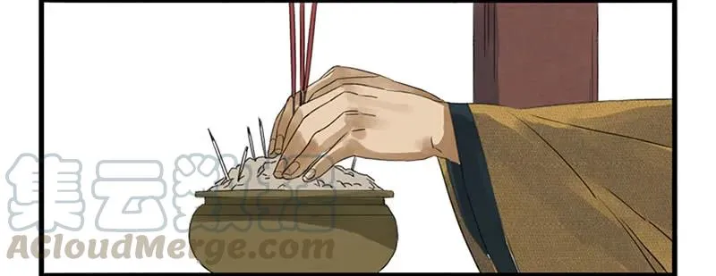 传武漫画免费阅读漫画漫画,第三条：惊叫4图