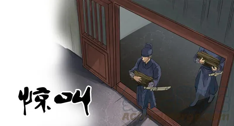 传武漫画免费阅读漫画漫画,第三条：惊叫1图