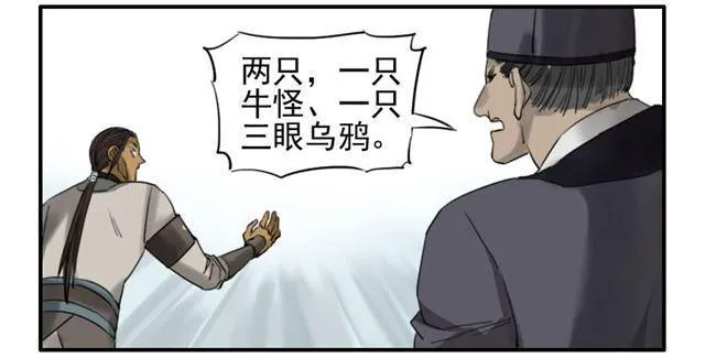 传武实战真实视频漫画,第六十九条：勿谓言之不预也3图