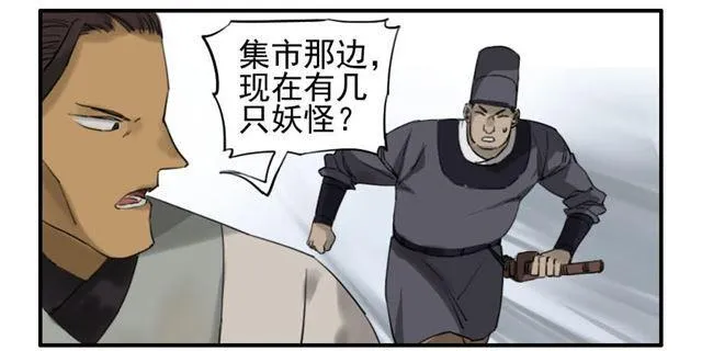 传武实战真实视频漫画,第六十九条：勿谓言之不预也2图