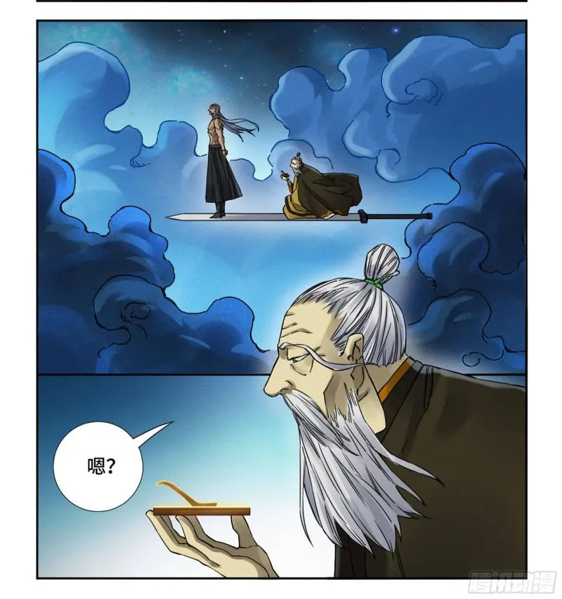 传武动漫漫画,第二卷73千锤百炼3图