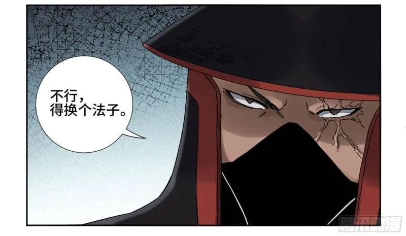 传武动漫漫画,第二卷73千锤百炼2图