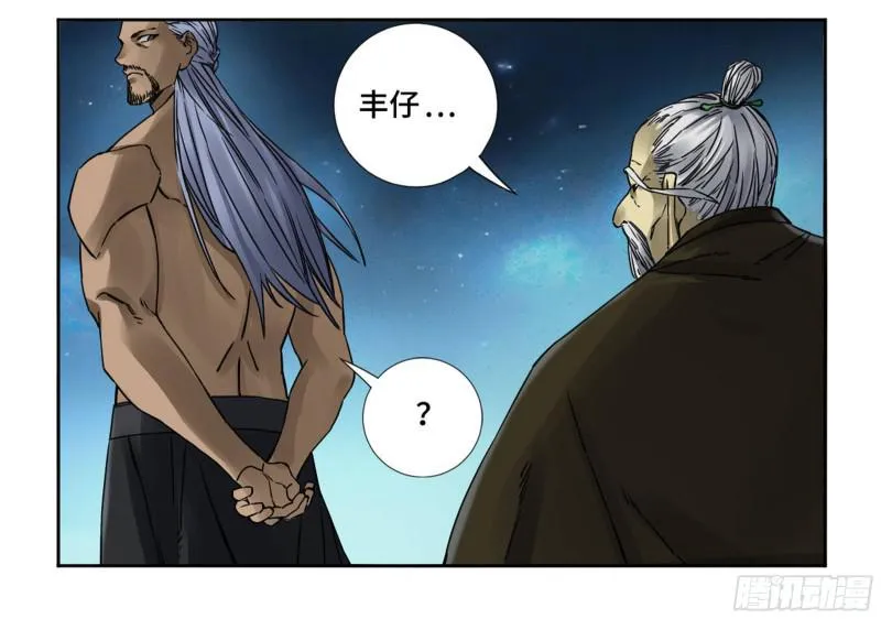 传武动漫漫画,第二卷73千锤百炼5图