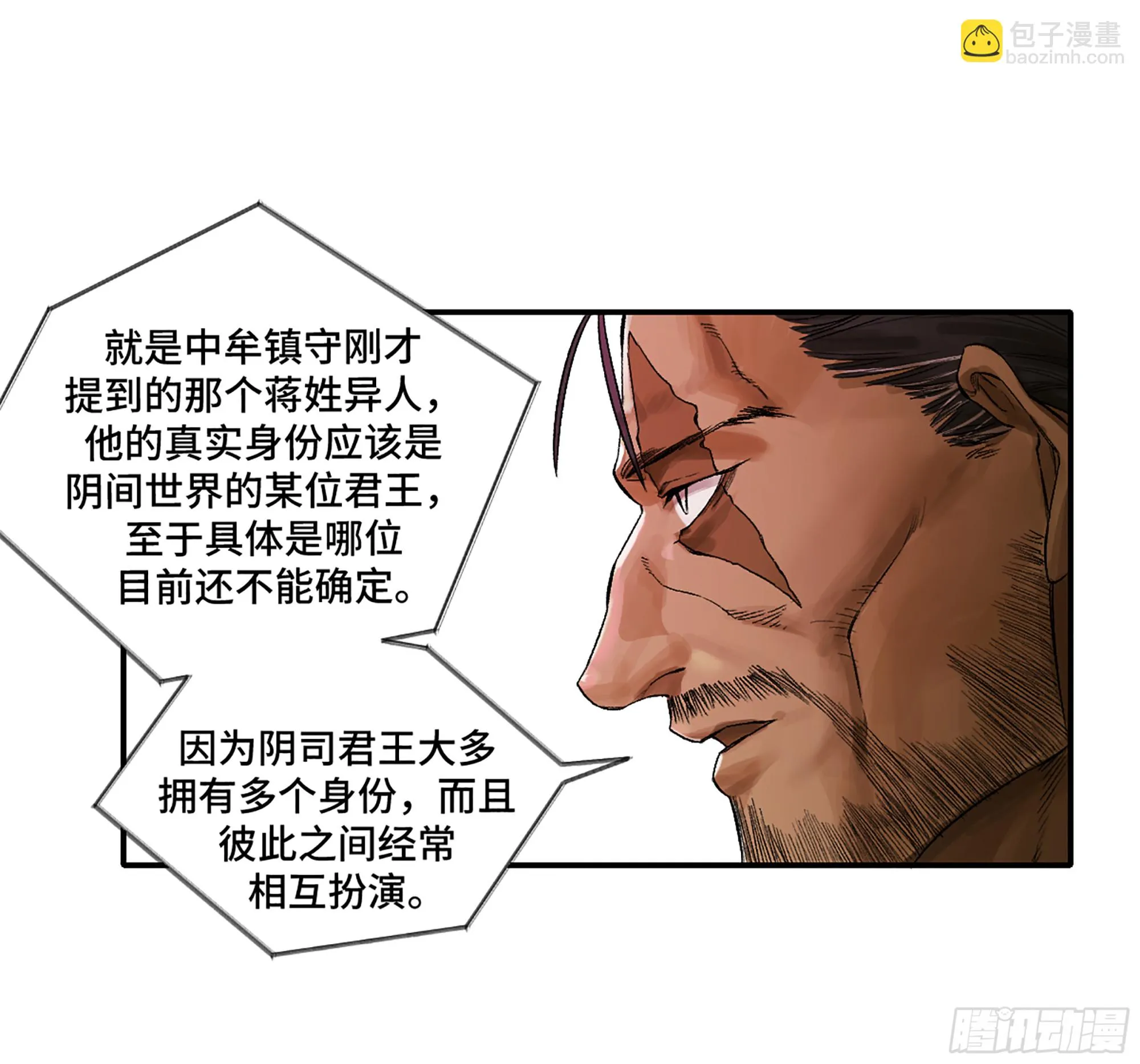 传武漫画免费阅读漫画漫画,第三卷 30 跟我走一趟吧3图