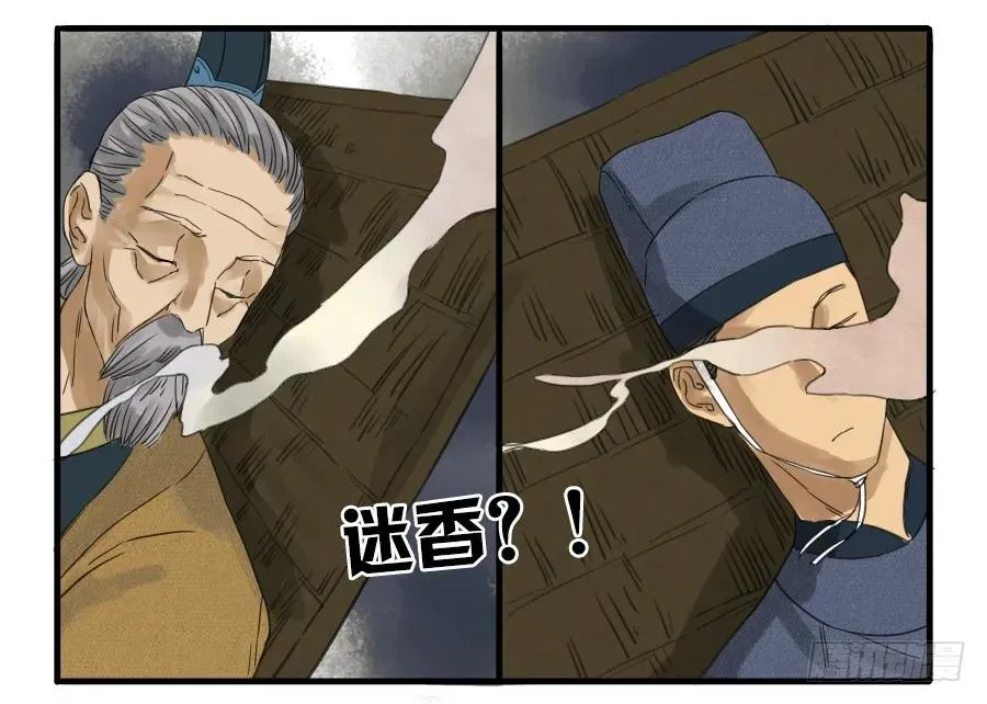 传武闯关东漫画,第六条：反转3图