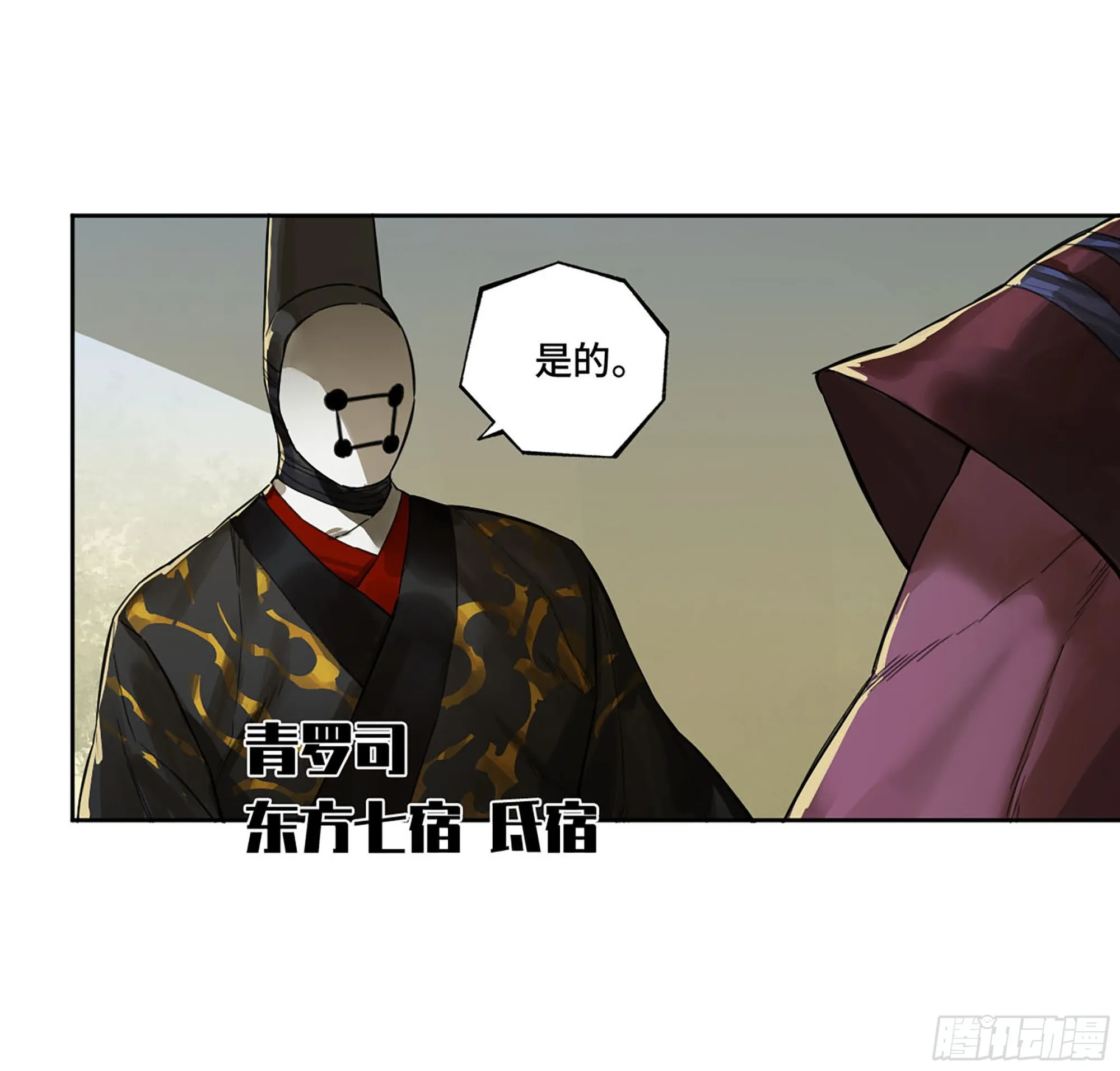 传武实战真实视频漫画,第三卷 12 赦令与拒绝3图