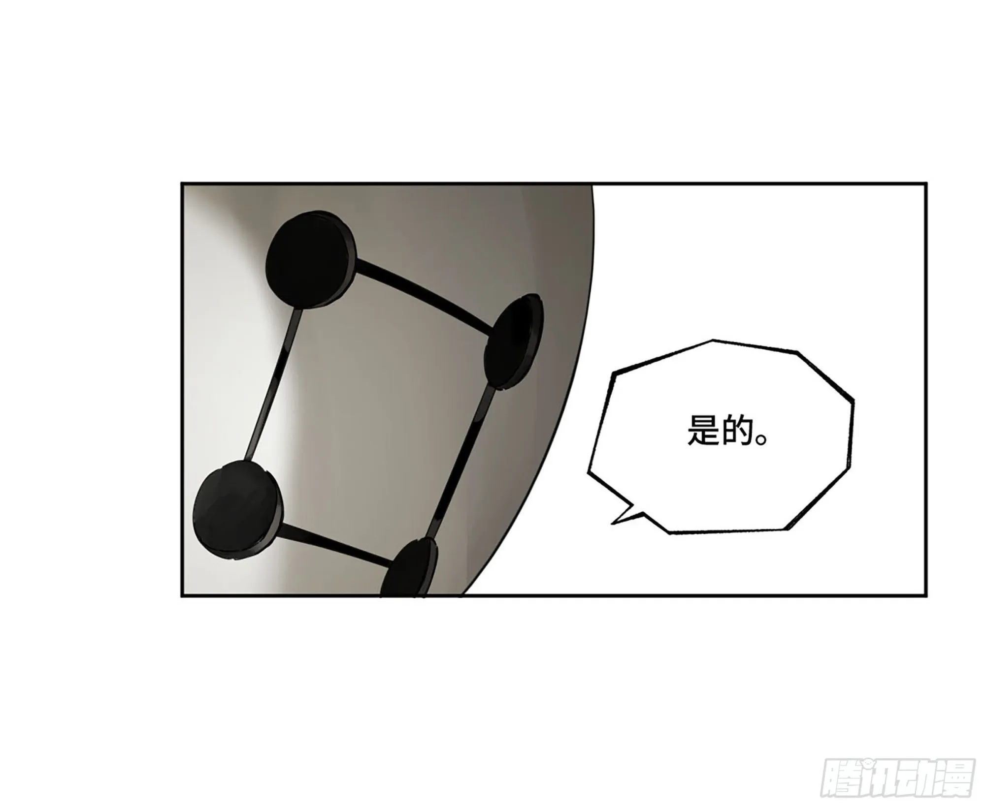 传武实战真实视频漫画,第三卷 12 赦令与拒绝5图