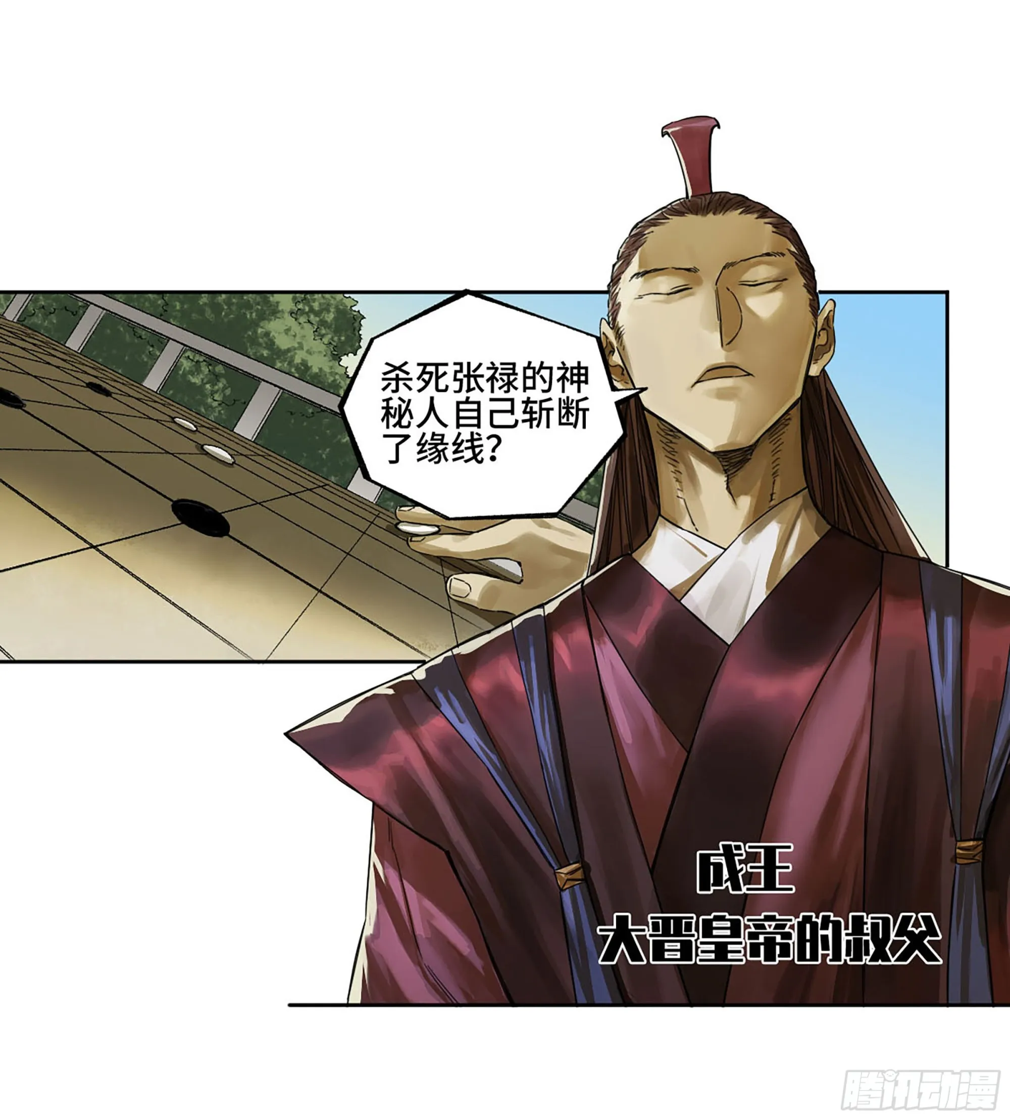 传武实战真实视频漫画,第三卷 12 赦令与拒绝2图