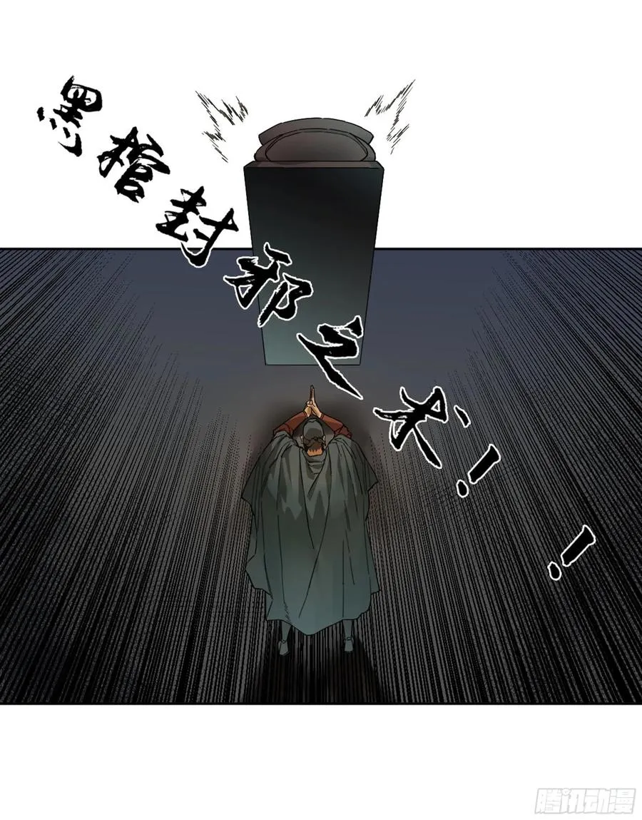 传武漫画免费阅读漫画漫画,第二卷132入局3图