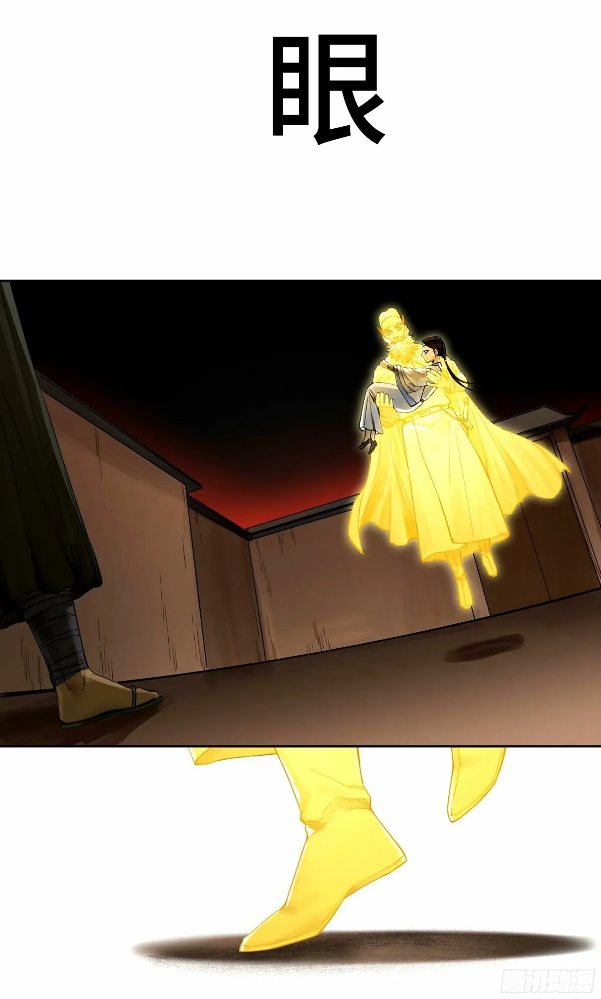 传武漫画免费阅读漫画漫画,第三卷 48 眼1图