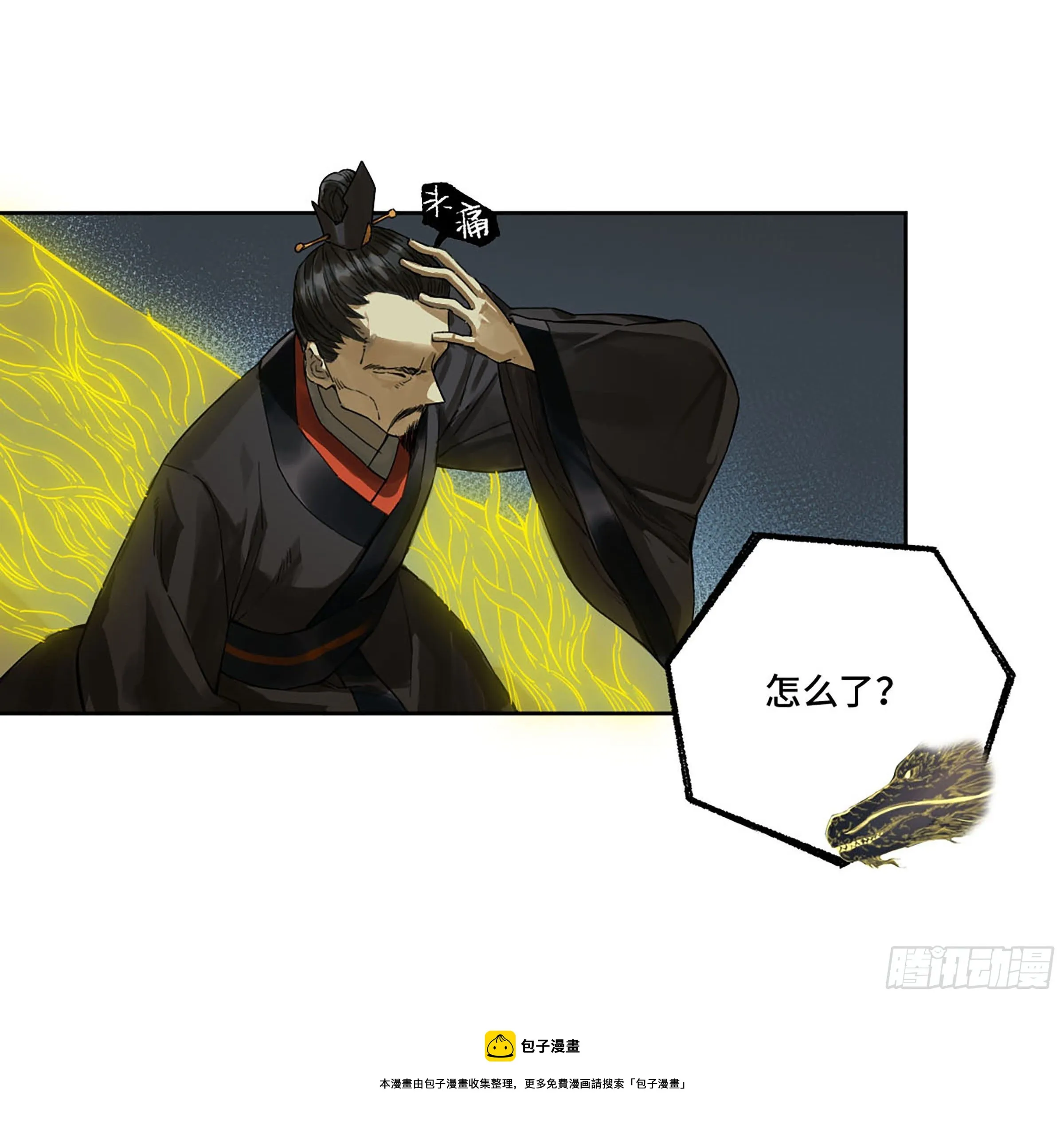 传武漫画免费观看下拉式漫画漫画,第二卷176去祂们的世界！5图