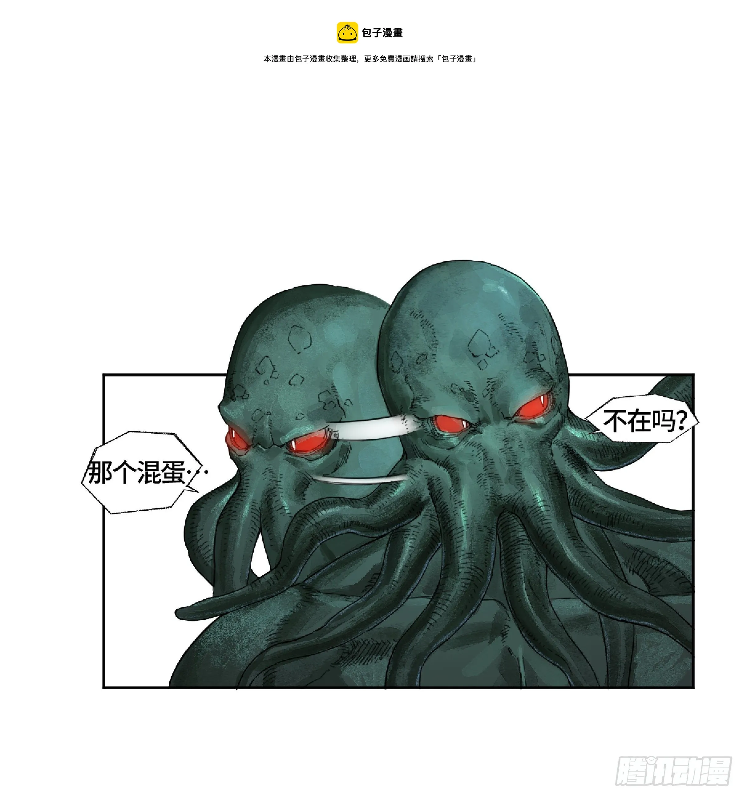 传武喜欢谁漫画,第二卷168朱厌、梦貘5图